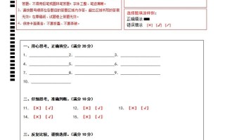 【北师大版】2024-2025 学年五年级数学期末压轴卷答题卡-【免费下载】