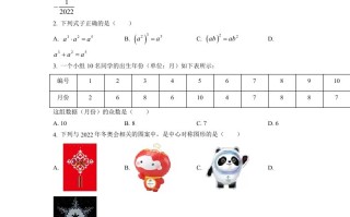 2022年湖南省娄底市中考数 学真题-【免费下载-高清无水印】【中考真题电子版可打印】