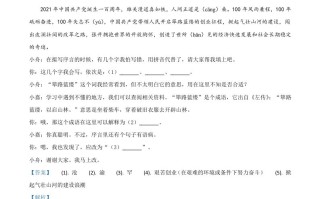浙江省舟山、嘉兴市20 20年中考语文试题-【免费下载】