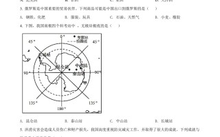 2022年辽宁省营口市中考地理 真题-【免费下载】