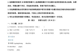 2020年广东省广州市中考语文试题-【免费下载-高清无水印】【中考真题电子版可打印】