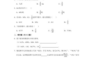 六年级数学册4.2合格率》同步练习-【免费下载-高清无水印】【数学电子版可打印】