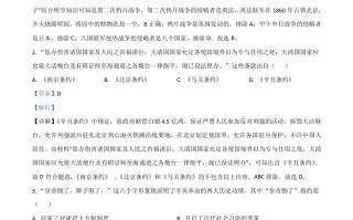 甘肃省天水市2021年中 考历史试题-【免费下载】