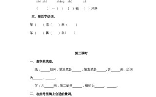 二年级语文册23纸船和风筝-【免费下载-高清无水印】【语文电子版可打印】