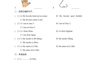 三年级英语册期中试题-【免费下载-高清无水印】【英语电子版可打印】