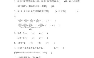 二年级数学册期末总复习重难点突破1-【免费下载-高清无水印】【数学电子版可打印】