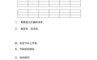 一年级语文册期末测试题-【免费下载-高清无水印】【语文电子版可打印】