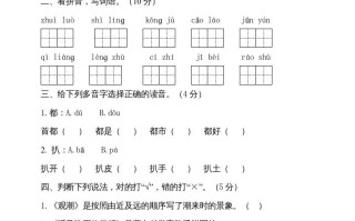 四年级语文册-【免费下载-高清无水印】【语文电子版可打印】