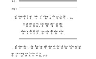 一年级语文册期中测试-【免费下载-高清无水印】【语文电子版可打印】