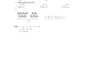 一年级数学册第3课时8、7加几-【免费下载-高清无水印】【数学电子版可打印】