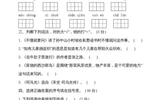 三年级语文册版-【免费下载-高清无水印】【语文电子版可打印】