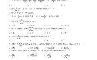 2020-2021学年北师大版八年级数学册第五章认识分式同步测试题及答案-【免费下载-高清无水印】【数学电子版可打印】