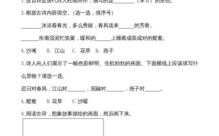 二年级语文册类文阅读—8古诗二首-【免费下载-高清无水印】【语文电子版可打印】