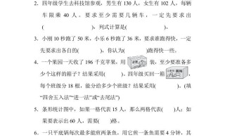 四年级数学册模块过关-【免费下载-高清无水印】【数学电子版可打印】