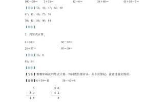 2021-2022学年江苏省淮安市洪泽区一年级册数学月考试题及答案-【免费下载-高清无水印】【数学电子版可打印】