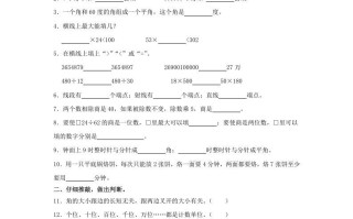 2020-2021学年辽宁省盘锦市大洼区四年级学期期末数学真题及答案-【免费下载-高清无水印】【数学电子版可打印】