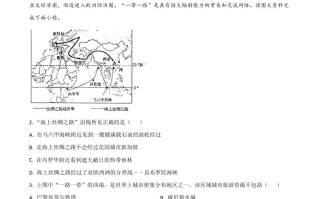 四川省巴中市2020年中考地理试 题-【免费下载】