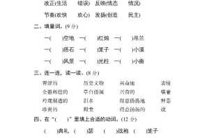 五年级语文册构词练习-【免费下载-高清无水印】【语文电子版可打印】