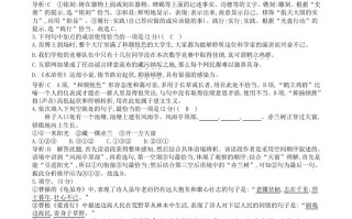 2023年部编版八年级语文册第二单元试卷及答案-【免费下载-高清无水印】【语文电子版可打印】