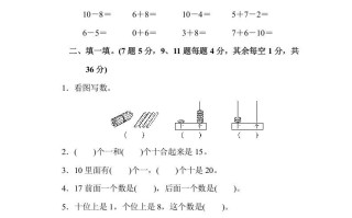 一年级数学册期末检测卷-【免费下载-高清无水印】【数学电子版可打印】