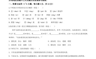 广西贵港市2020 年中考语文试题-【免费下载】