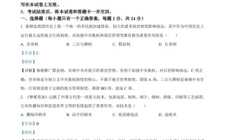 2 022年四川省遂宁市中考历史真题-【免费下载-高清无水印】【中考真题电子版可打印】
