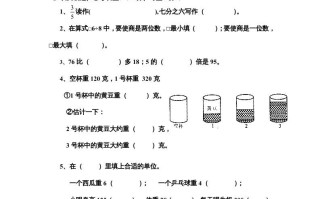 三年级数学册期末模拟试卷-【免费下载-高清无水印】【数学电子版可打印】