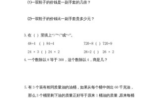 三年级数学册4.4植树-【免费下载-高清无水印】【数学电子版可打印】