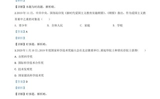 江苏省苏州市 2020年中考道德与法治试题-【免费下载】