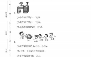 人教版数学一年级册第二单元检测卷-【免费下载-高清无水印】【数学电子版可打印】