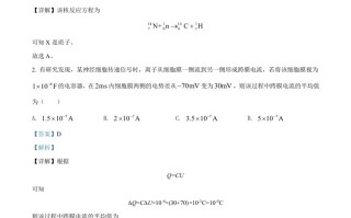 20 21年高考物理试卷-【免费下载】