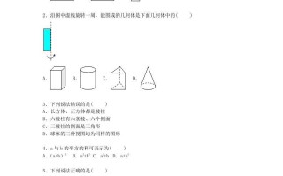 七年级册数学期末试题及答案人教版-【免费下载-高清无水印】【数学电子版可打印】