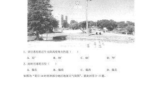  2021年高考地理试卷-【免费下载】