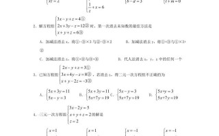 七年级册数学第八章第四节试卷及答案人教版-【免费下载-高清无水印】【数学电子版可打印】