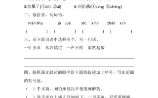 五年级数学册10军神同步练习-【免费下载-高清无水印】【语文电子版可打印】