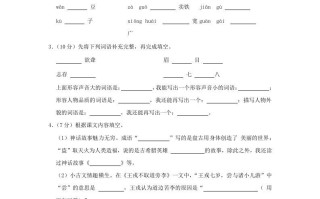 2020-2021学年陕西省咸阳市泾阳县四年级学期期末语文真题及答案-【免费下载-高清无水印】【语文电子版可打印】