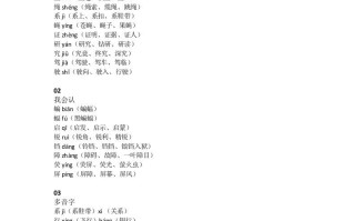 四年级语文册6第6课《蝙蝠和雷达》-【免费下载-高清无水印】【语文电子版可打印】