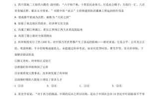 内蒙古通辽 市2021年中考历史试题-【免费下载】