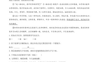 20 24年黑龙江省绥化市中考语文真题-【免费下载】