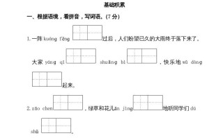 三年级语文册第一单元测试卷-【免费下载-高清无水印】【语文电子版可打印】