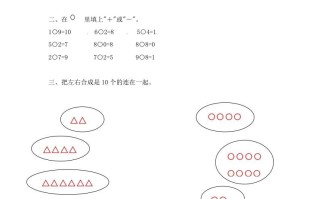 一年级数学册8.110以内的加法和减法--【免费下载-高清无水印】【数学电子版可打印】