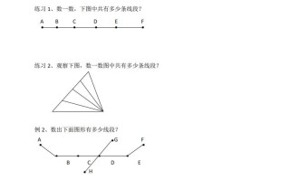 二年级数学册数线段专项练习-【免费下载-高清无水印】【数学电子版可打印】