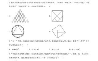 2023年湖北省宜昌市中考 数学真题-【免费下载】