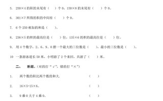 三年级数学册第四单元万以内的加法和减法-【免费下载-高清无水印】【数学电子版可打印】