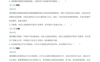 20 23年高考政治试卷-【免费下载】