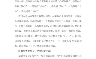 六年级数学册小考前务必让学生知道的14个细节！-【免费下载-高清无水印】【数学电子版可打印】