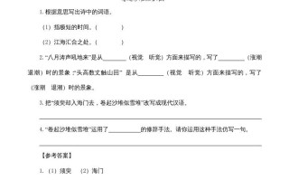 四年级语文册类文阅读9古诗三首-【免费下载-高清无水印】【语文电子版可打印】
