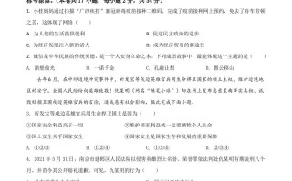 广西北部湾经济区2021年中考道德与 法治真题-【免费下载】