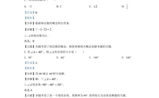 2022年甘肃省武威中考数学真题-【免费下载-高清无水印】【中考真题电子版可打印】