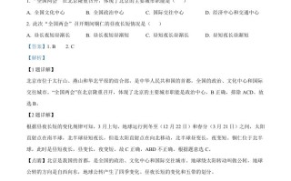2022年贵州省铜仁市中考地理 试题-【免费下载】